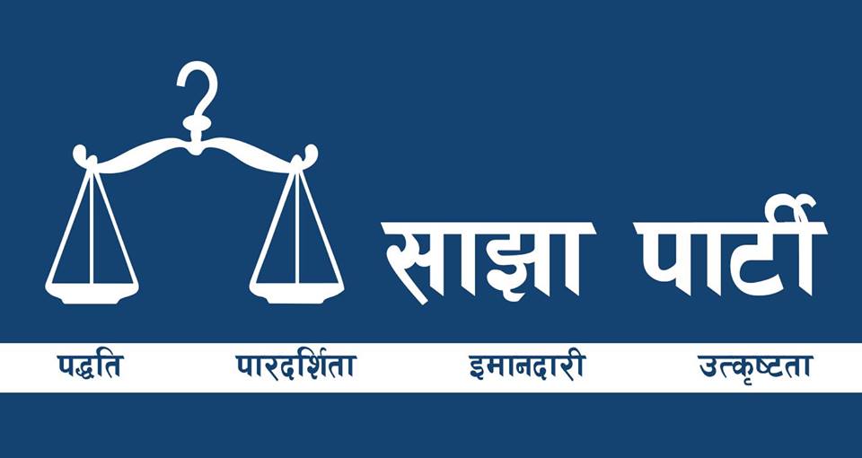 संशाेधनविना एमसीसी पारित गर्न हुँदैन : साझा पार्टी